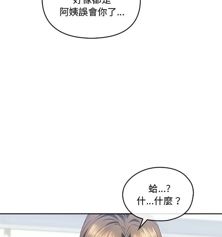 漫画《无法克制的爱/难以克制的欲望》第21话第92张图