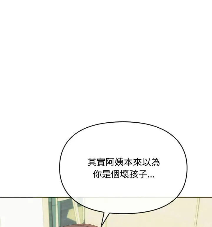 漫画《无法克制的爱/难以克制的欲望》第21话第94张图