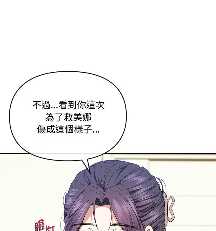 漫画《无法克制的爱/难以克制的欲望》第21话第97张图