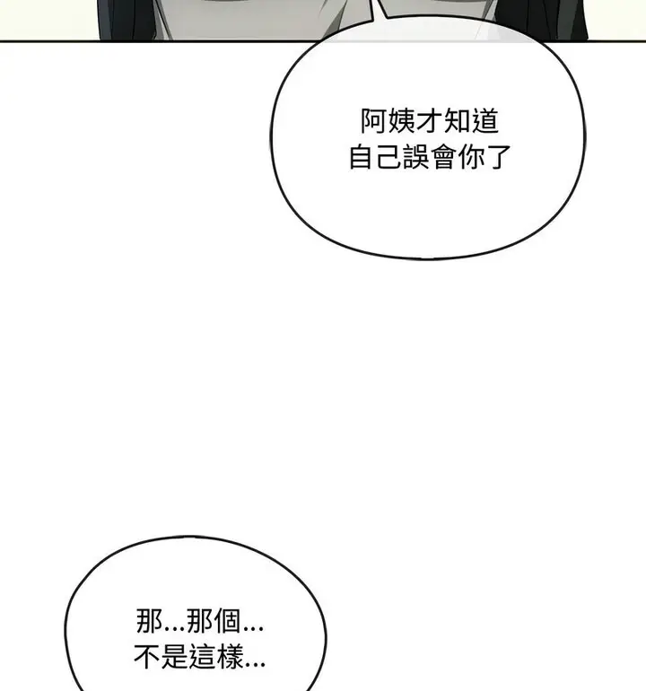 漫画《无法克制的爱/难以克制的欲望》第21话第99张图