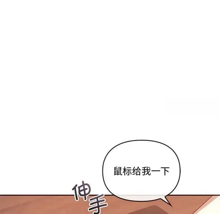 漫画《无法克制的爱/难以克制的欲望》第22话第101张图