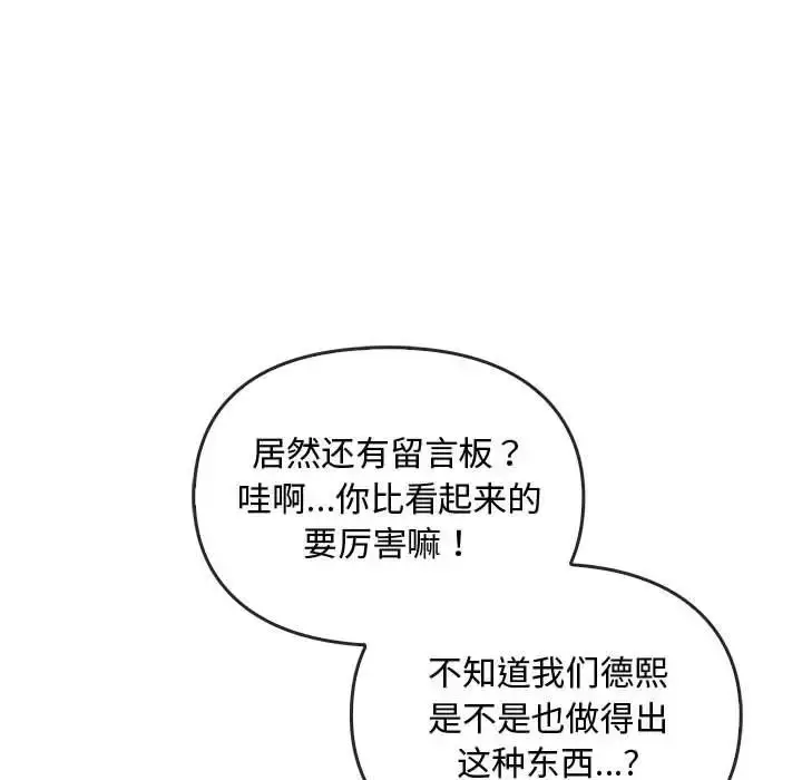 漫画《无法克制的爱/难以克制的欲望》第22话第103张图