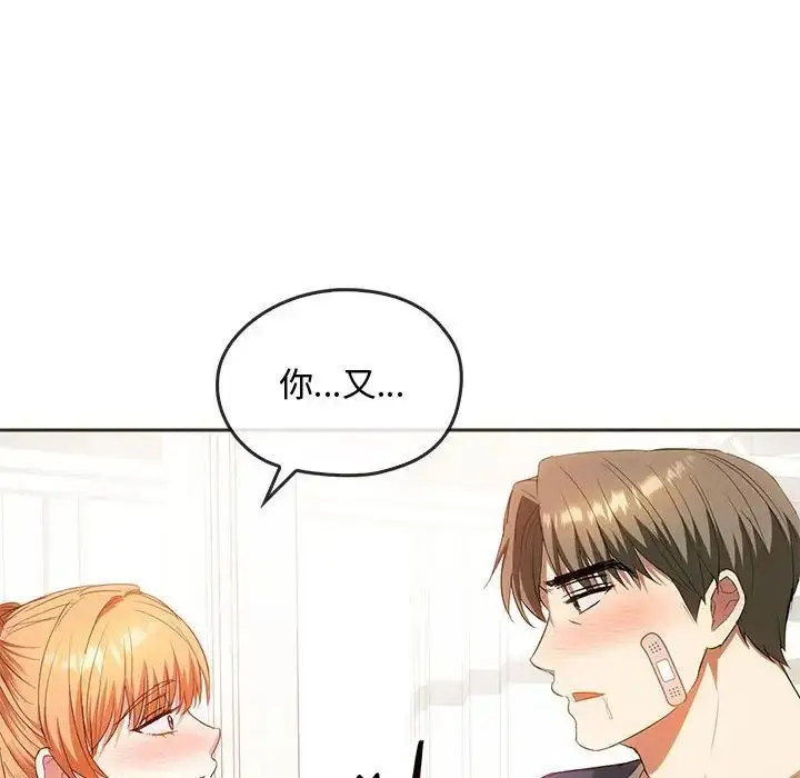 漫画《无法克制的爱/难以克制的欲望》第22话第118张图