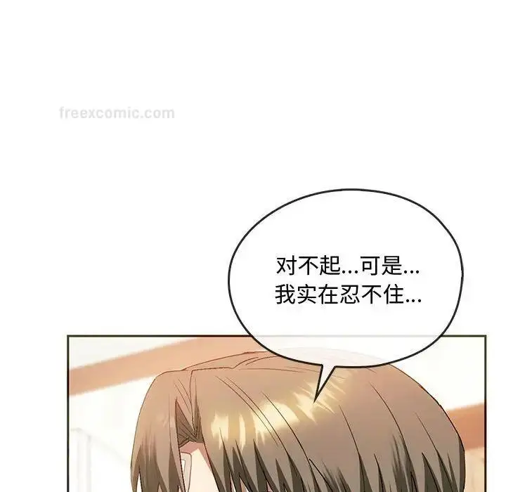 漫画《无法克制的爱/难以克制的欲望》第22话第120张图