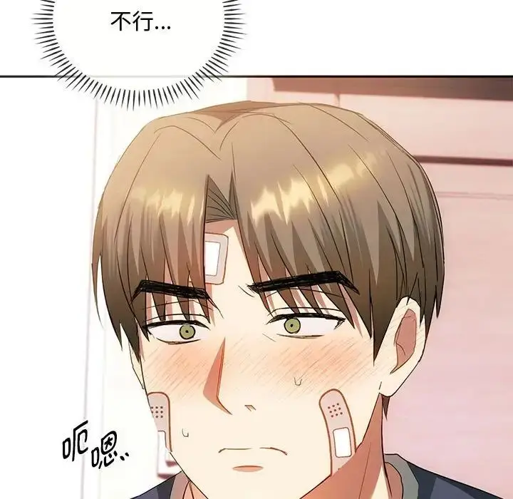 漫画《无法克制的爱/难以克制的欲望》第22话第125张图
