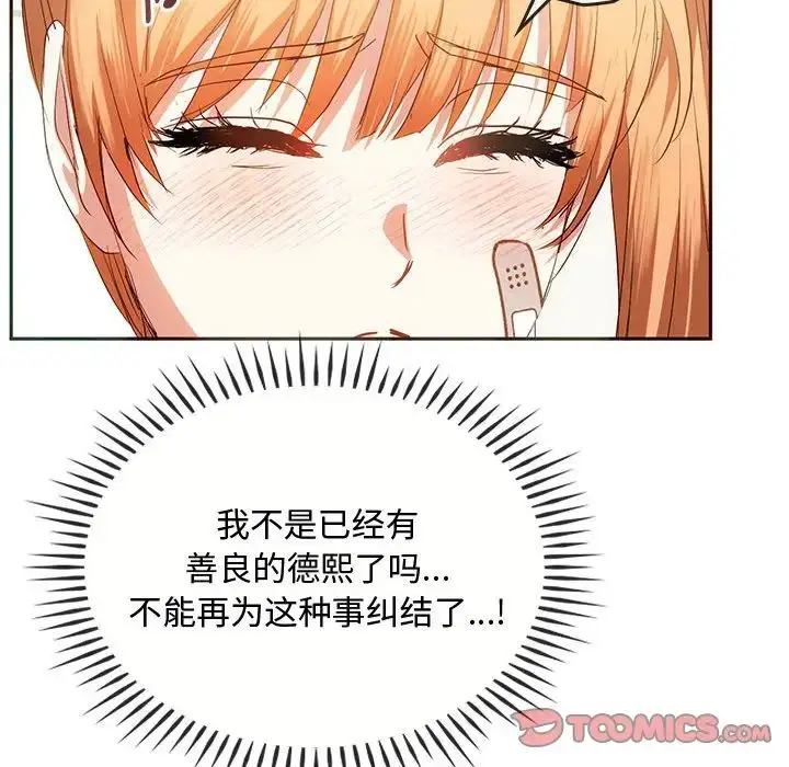 漫画《无法克制的爱/难以克制的欲望》第22话第129张图