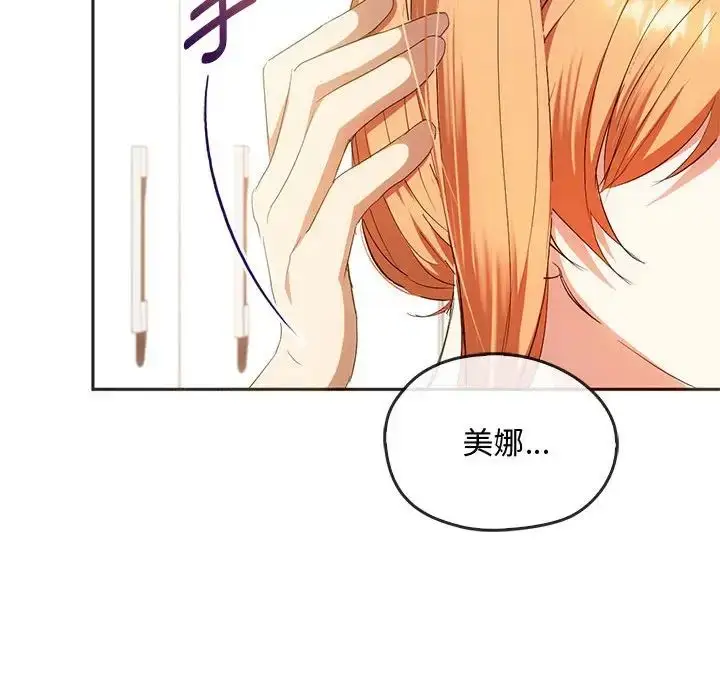漫画《无法克制的爱/难以克制的欲望》第22话第131张图