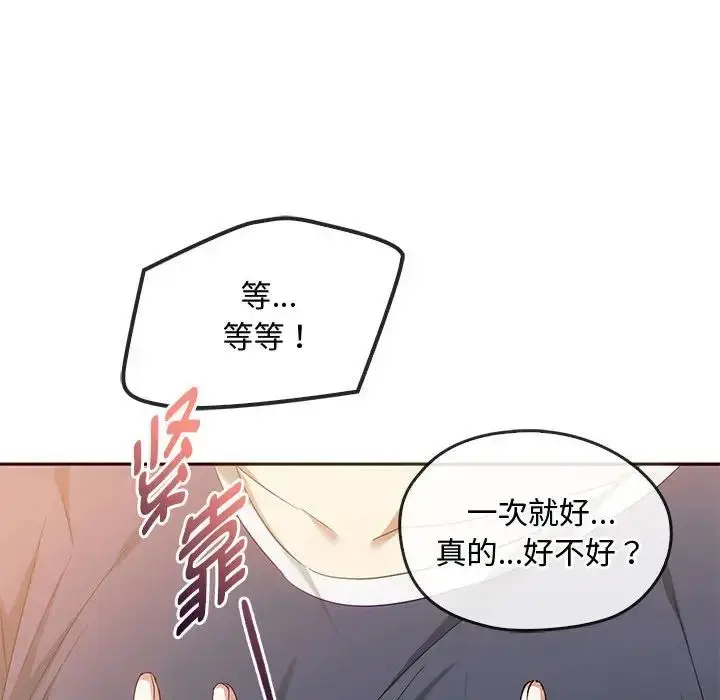 漫画《无法克制的爱/难以克制的欲望》第22话第132张图