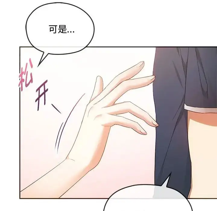 漫画《无法克制的爱/难以克制的欲望》第22话第134张图