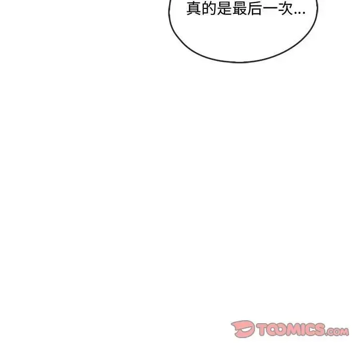 漫画《无法克制的爱/难以克制的欲望》第22话第135张图