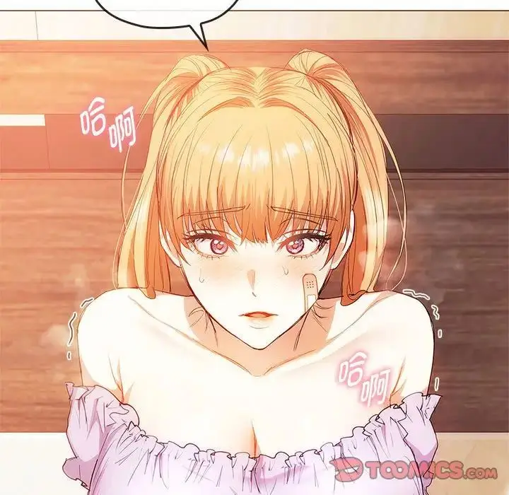 漫画《无法克制的爱/难以克制的欲望》第22话第141张图