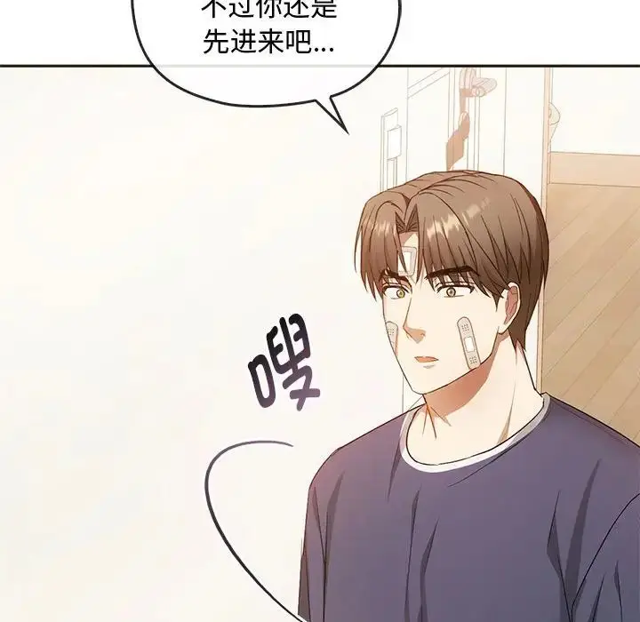 漫画《无法克制的爱/难以克制的欲望》第22话第24张图