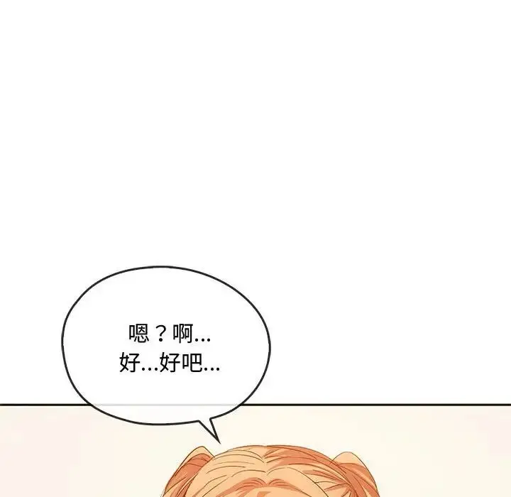 漫画《无法克制的爱/难以克制的欲望》第22话第26张图
