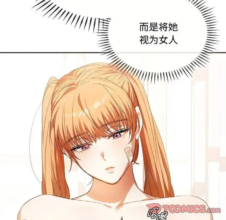 漫画《无法克制的爱/难以克制的欲望》第22话第39张图