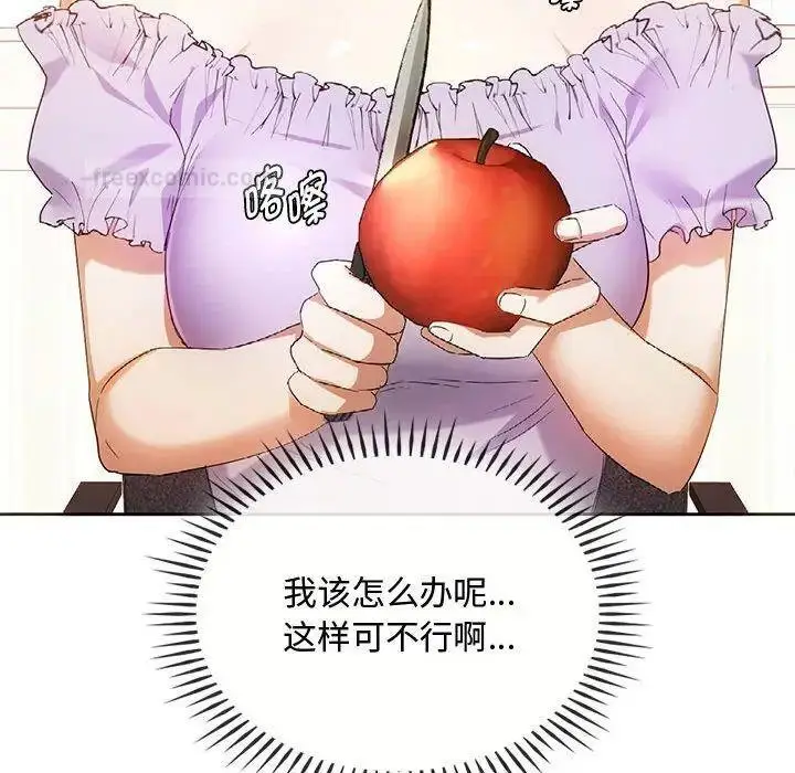 漫画《无法克制的爱/难以克制的欲望》第22话第40张图