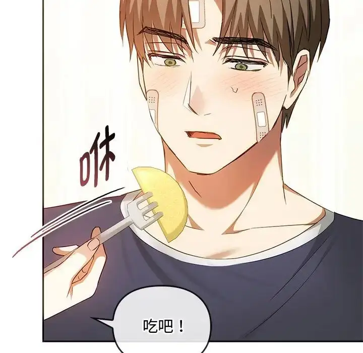 漫画《无法克制的爱/难以克制的欲望》第22话第52张图