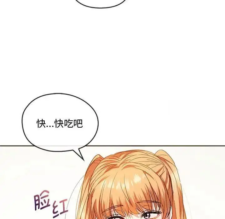 漫画《无法克制的爱/难以克制的欲望》第22话第53张图