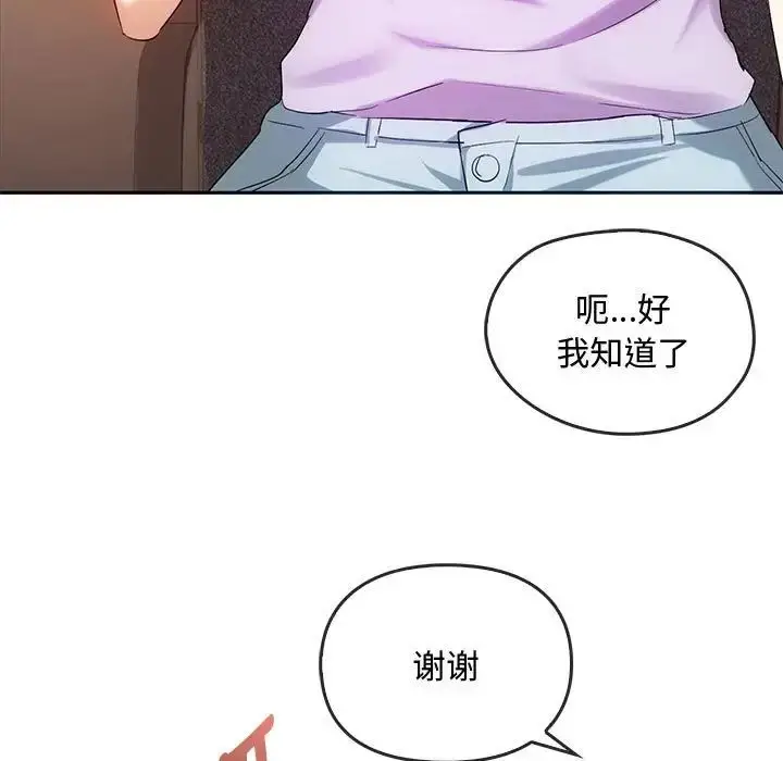 漫画《无法克制的爱/难以克制的欲望》第22话第55张图