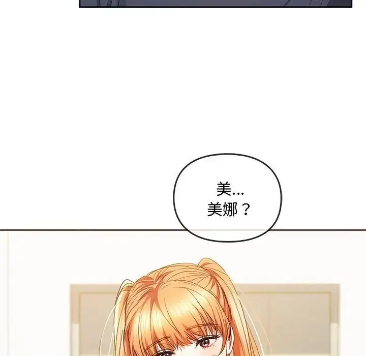 漫画《无法克制的爱/难以克制的欲望》第22话第6张图