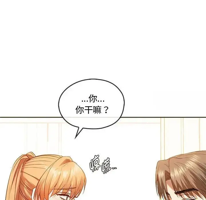 漫画《无法克制的爱/难以克制的欲望》第22话第61张图