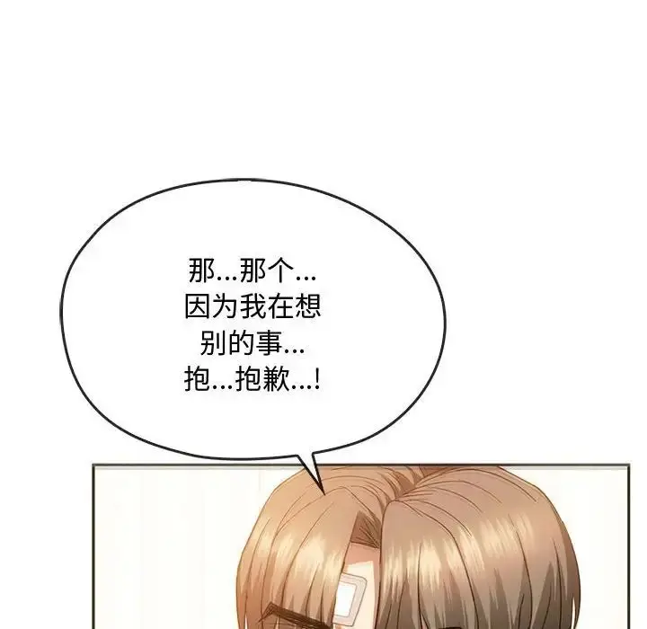 漫画《无法克制的爱/难以克制的欲望》第22话第65张图