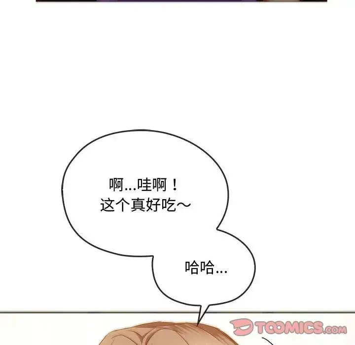 漫画《无法克制的爱/难以克制的欲望》第22话第69张图