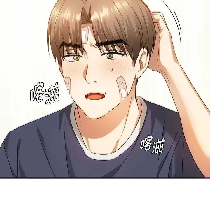 漫画《无法克制的爱/难以克制的欲望》第22话第70张图