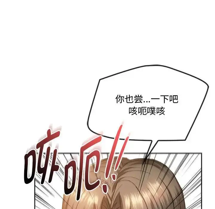 漫画《无法克制的爱/难以克制的欲望》第22话第71张图