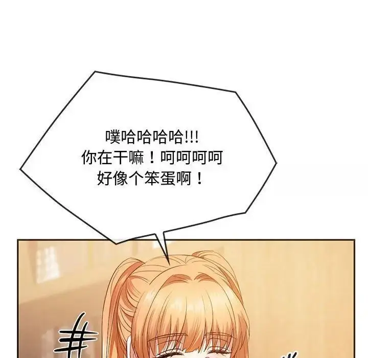 漫画《无法克制的爱/难以克制的欲望》第22话第73张图