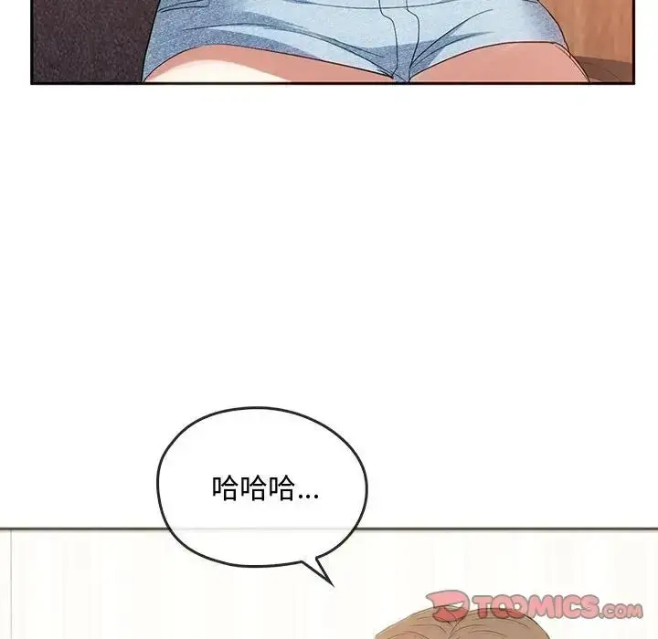 漫画《无法克制的爱/难以克制的欲望》第22话第75张图