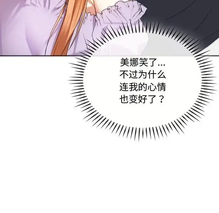漫画《无法克制的爱/难以克制的欲望》第22话第77张图