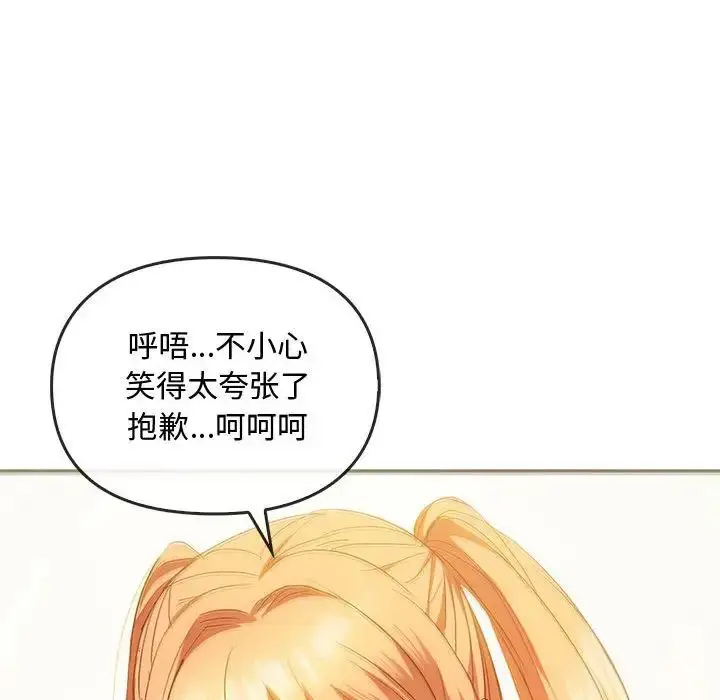 漫画《无法克制的爱/难以克制的欲望》第22话第78张图