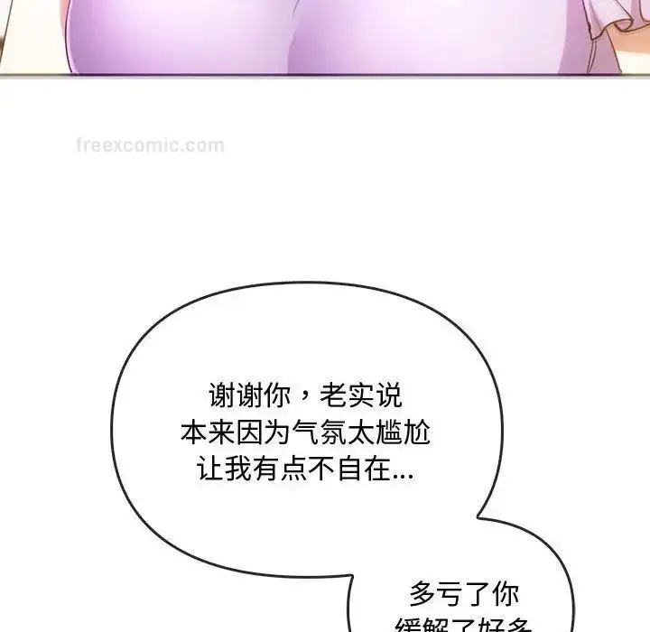 漫画《无法克制的爱/难以克制的欲望》第22话第80张图