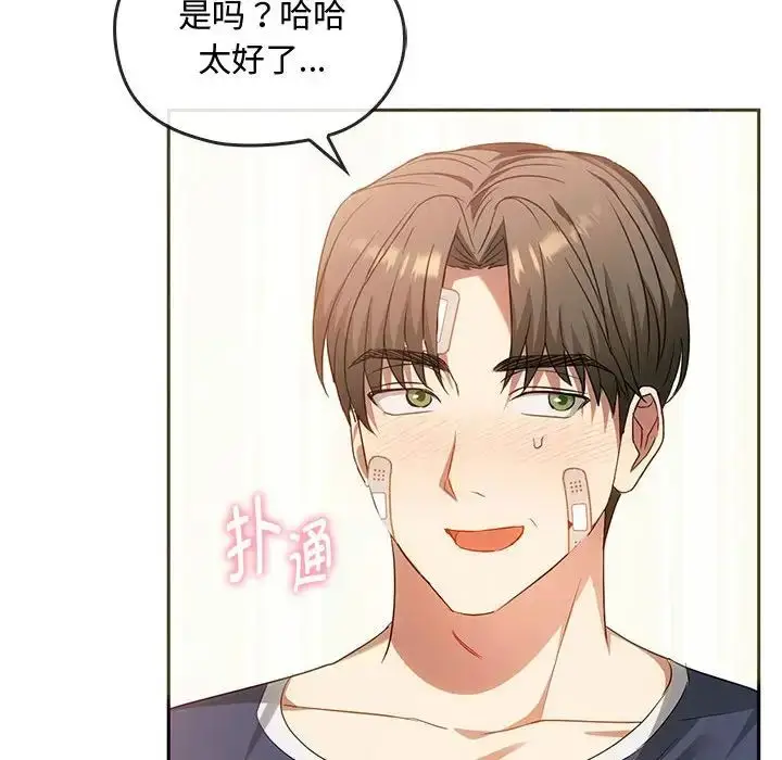 漫画《无法克制的爱/难以克制的欲望》第22话第83张图