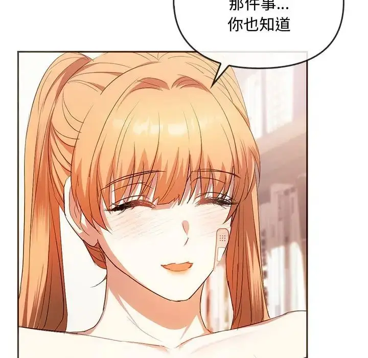 漫画《无法克制的爱/难以克制的欲望》第22话第85张图