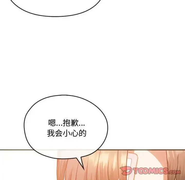 漫画《无法克制的爱/难以克制的欲望》第22话第87张图