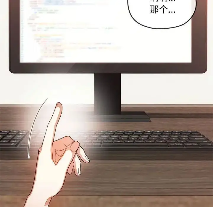 漫画《无法克制的爱/难以克制的欲望》第22话第92张图