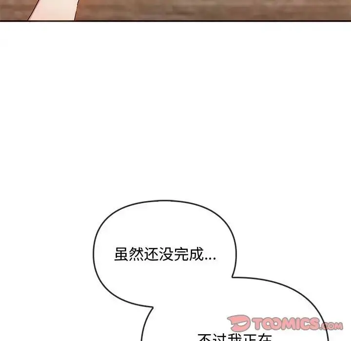 漫画《无法克制的爱/难以克制的欲望》第22话第93张图