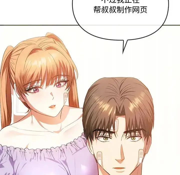 漫画《无法克制的爱/难以克制的欲望》第22话第94张图