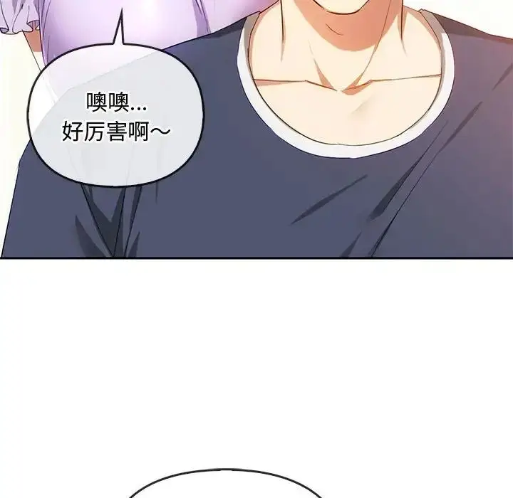 漫画《无法克制的爱/难以克制的欲望》第22话第95张图
