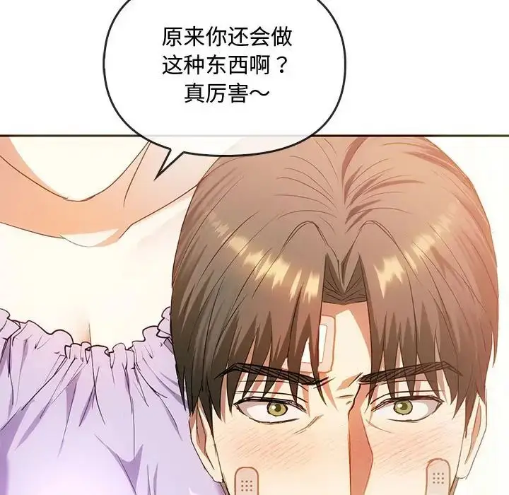 漫画《无法克制的爱/难以克制的欲望》第22话第96张图