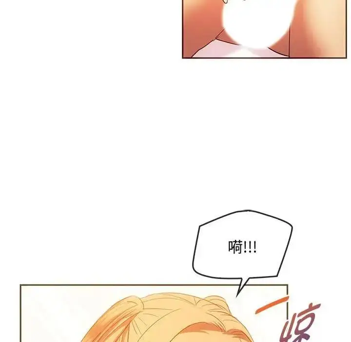 漫画《无法克制的爱/难以克制的欲望》第23话第103张图