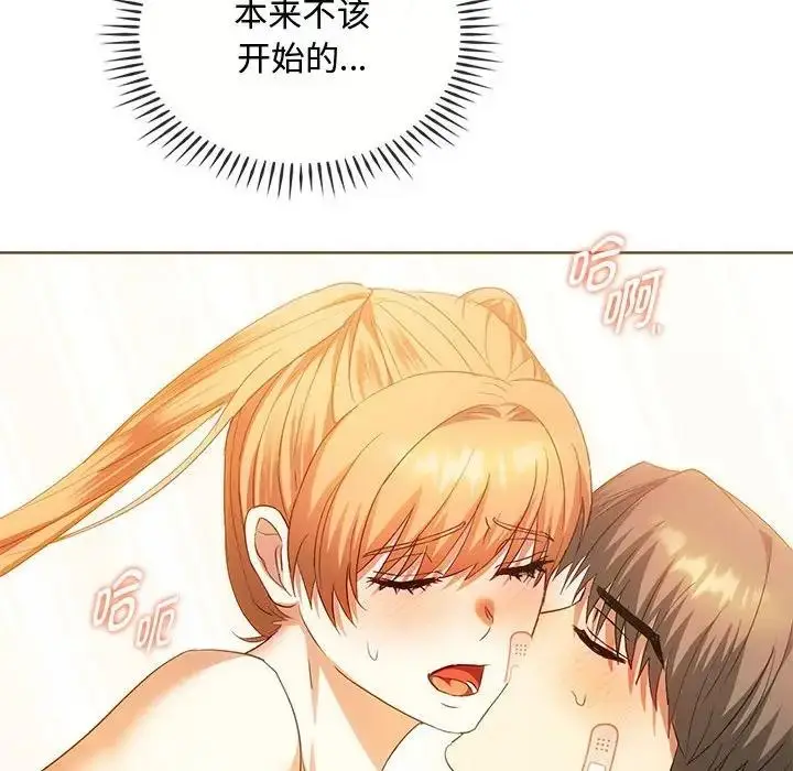 漫画《无法克制的爱/难以克制的欲望》第23话第106张图