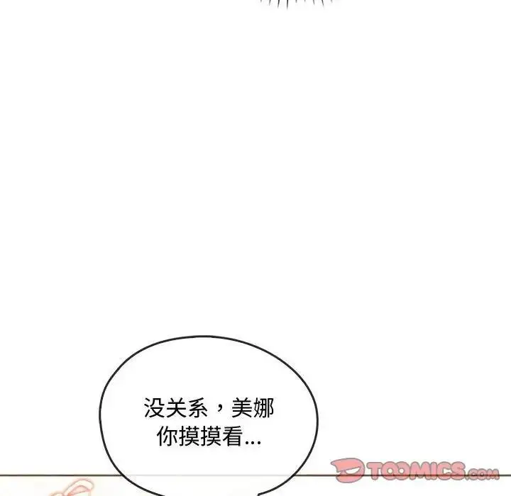 漫画《无法克制的爱/难以克制的欲望》第23话第108张图
