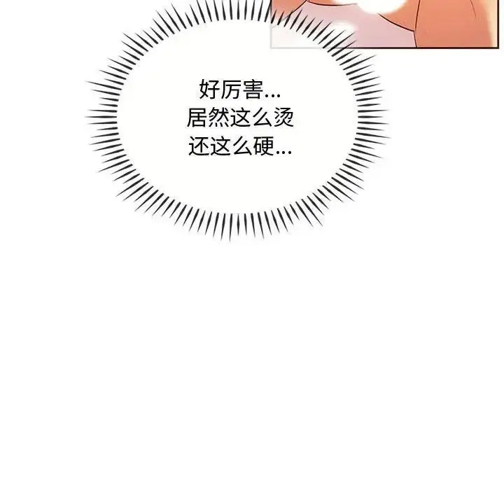 漫画《无法克制的爱/难以克制的欲望》第23话第118张图