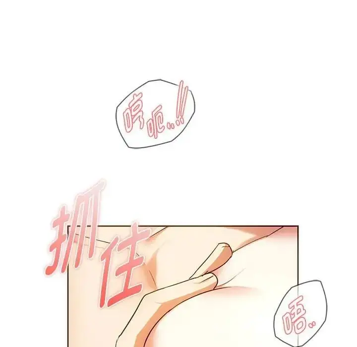 漫画《无法克制的爱/难以克制的欲望》第23话第125张图