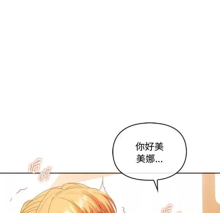 漫画《无法克制的爱/难以克制的欲望》第23话第29张图