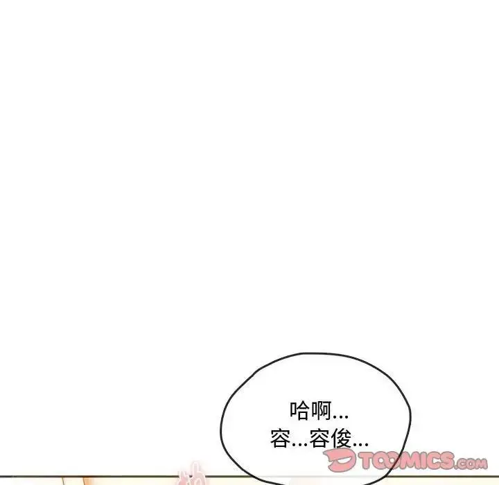 漫画《无法克制的爱/难以克制的欲望》第23话第36张图