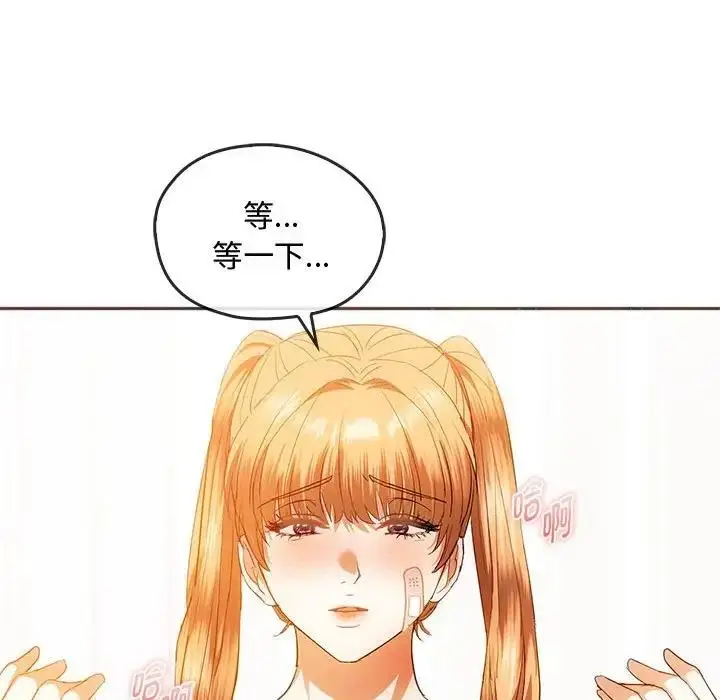 漫画《无法克制的爱/难以克制的欲望》第23话第38张图