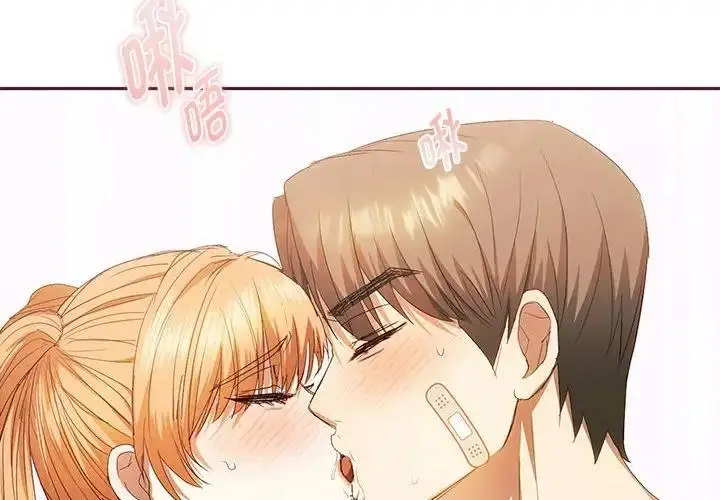 漫画《无法克制的爱/难以克制的欲望》第23话第4张图